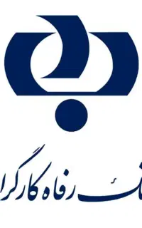 بازنشستگان و مستمری بگیران تامین اجتماعی خرید کالا