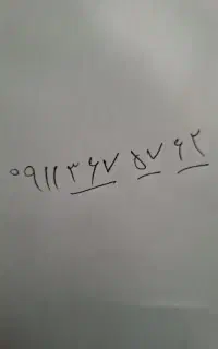 فروش خط ۹۱۱