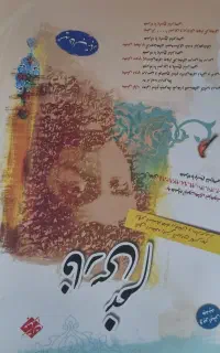 کتاب طالب طبار فارسی نهم