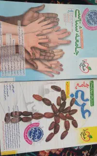 کتاب های جامع کنکور