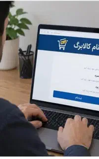 افزایش کالابرگ