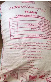 فروش کود شیمیایی رازی ب صورت عمده و خرده