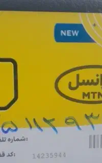سیم کارت ایرانسل