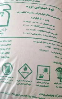 کود سفید اوره