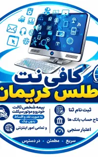 بیمه خودرو و موتور نقد و اقساط بدون چک