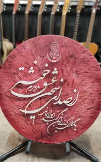 دف برندهای هور،سما،پرکاشن و رموگالری موسیقی آرتیا