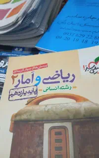 کتاب کنکوری.