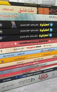 کتاب و رمان