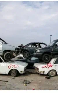 مرکزاسقاط پیکان فرسوده نیسان تصادف پراید پژو.اوراق
