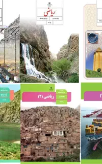 تدریس خصوصی ریاضی برای دانش‌آموزان دختر گنبدکاووس
