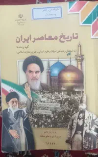 کتاب درسی یازدهم