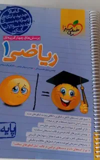 کتاب تست ریاضی دهم تجربی خیلی سبز