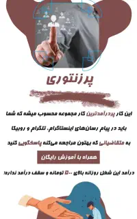 استخدام ادمین دورکاری