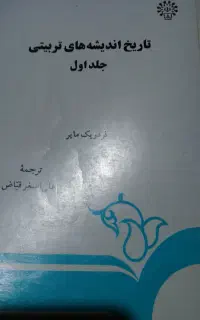 جذب معلم پایه مقطع ابتدایی