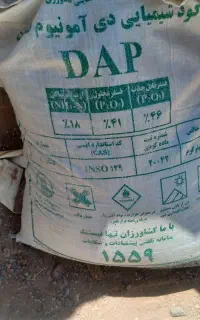 دی آمونیوم فسفات