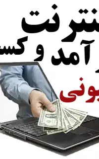 استخدام ادمین خانم و آقا و دانش آموز
