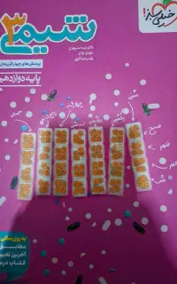 شیمی دوازدهم تست