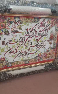 تابلو فرش و ان یکاد