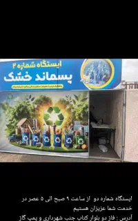 استخدام نیروی خانم