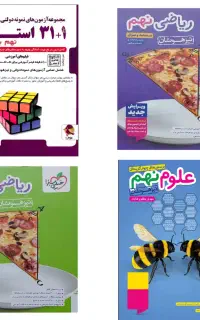کتاب تست نهم