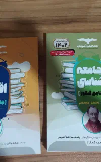 کتاب انسانی کنکوری