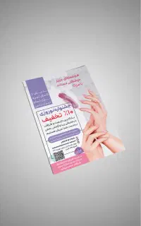 طراحی و چاپ تخصصی همراه با اقساط