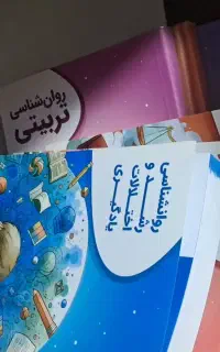 کتاب استخدامی