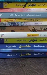 کتاب کودک و نوجوان. نو