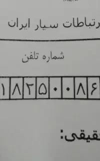 خط رُند خشک