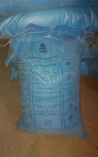 هفت کیسه اوره شیراز