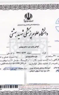 اخذ جواز کسب صنفی و خانگی