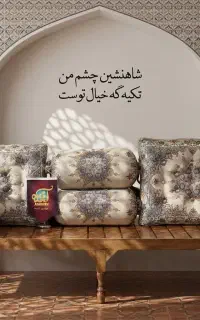 تک تولیدکننده شاهنشین پشتی در دیوار فقط آرمینه است
