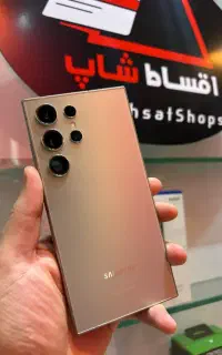 سامسونگ S24Ultra باحافظه ۲۵۶ گیگابایت در اقساط شاپ