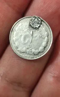سکه یک ریال نقره