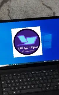 خرید لپ تاپ کارکرده