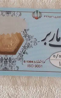 سکه پارسیان