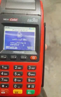 کارتخوان سیار نیولند صفحه رنگی