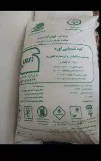 کود سفید ۱۱عدد