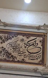 تابلو ان یکاد