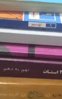 کار نهم چاپ ۱۴۰۳و ۱۴۰۴ برای چاپشون قیمتاشون ارزون