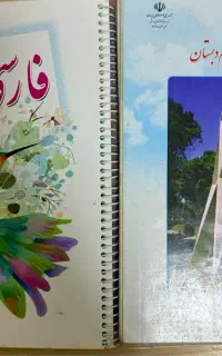 آموزش کلیه دروس مقطع ابتدایی