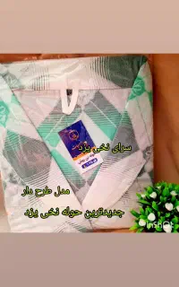 تولیدانواع حوله های یزدی
