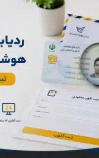 مدارک گمشده