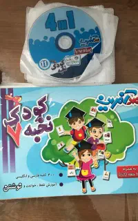 کتاب اموزشی زبان از ۲تا۷سال