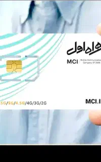 فروش سیمکارت دایمی با۲۰گیگ اینترنت هدیه رایگان