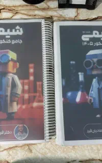 جزوه شیمی استاد هادیان فرد ماز