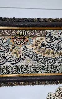 تابلو فرش ایه نظر و قل