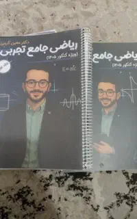 کتاب کمک درسی و جزوه