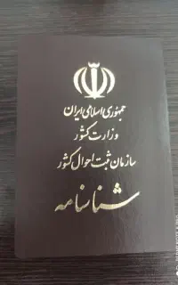 تغییرات شناسنامه در(ثبت احوال)