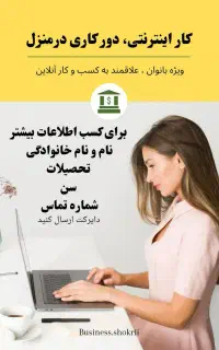 استخدام